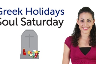 Learn Greek Holidays - Soul Saturday - Ψυχοσάββατο