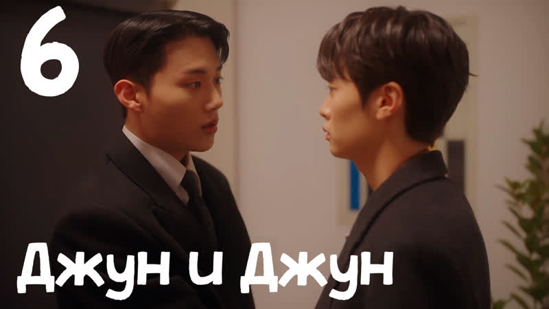 Dramatic onni Jun Jun