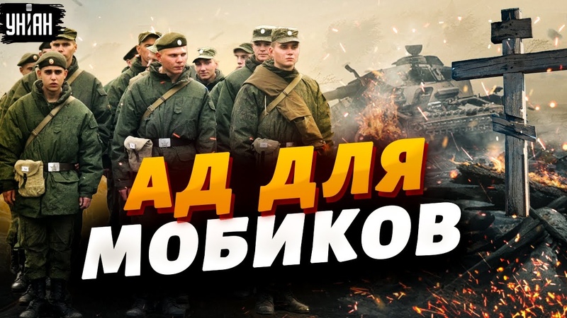 15 тысяч ликвидированных мобиков заставят россиян