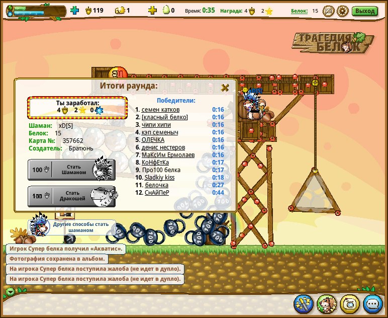 Александр Калашников | Тобольск