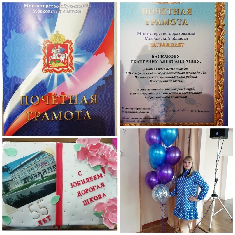 Екатерина Баскакова | Москва
