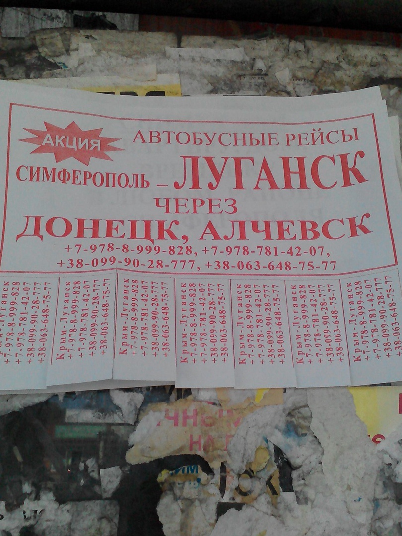 Евгений Иванов Владимирович | Симферополь