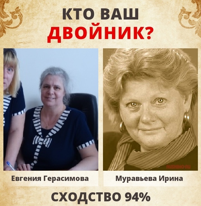 Евгения Герасимова | Санкт-Петербург