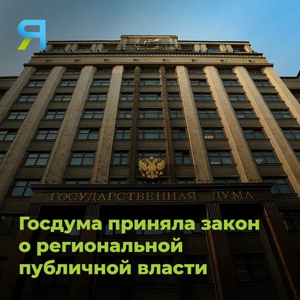 Проект закона об организации публичной власти