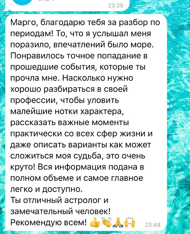 Маргарита Разумовская | Санкт-Петербург