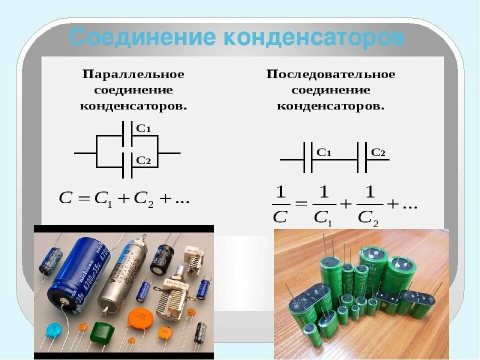 Как правильно заменить электролитический конденсатор Энергофиксик Дзен