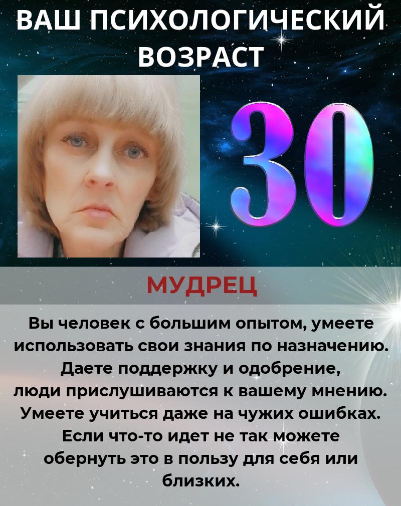 Таня Танина | Новосибирск