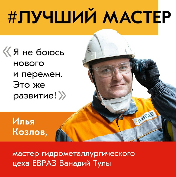 ЕВРАЗ Ванадий Тула снял фильм к своему 48-летию - Новости Тулы и области - 1tula