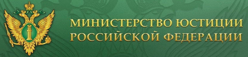 Шеврон "Министерство юстиции ". Россия. Лот № 5735. Аукцион № 219. - ANUMIS