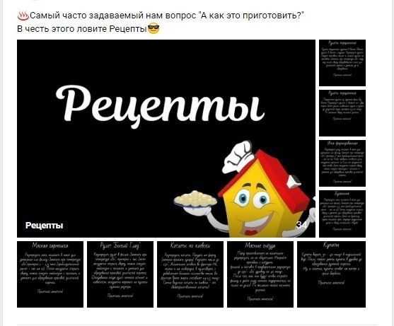 Кейс: контент для продвижения доставки еды ВКонтакте, примеры