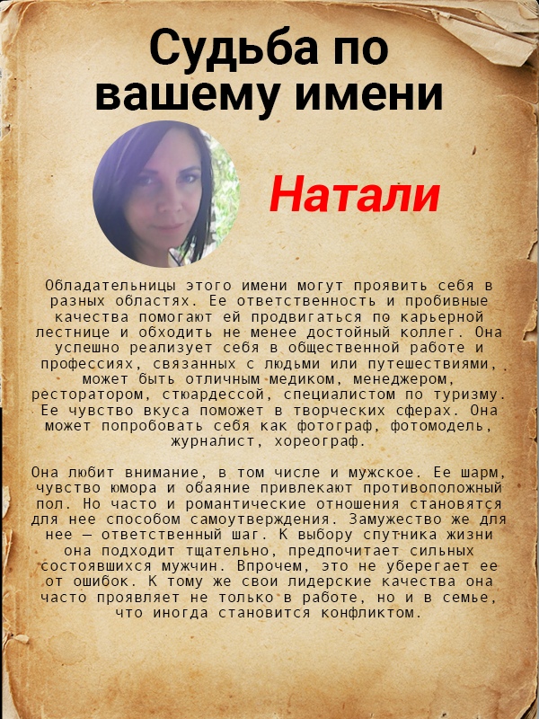 Натали Портман | Саранск