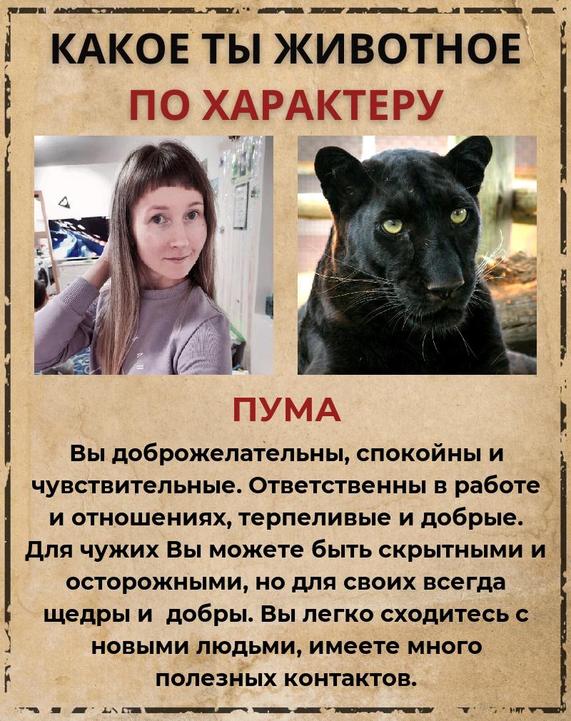 Анастасия Югова | Ханты-Мансийск