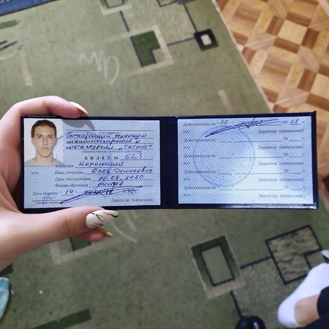 Студенческий билет 2021