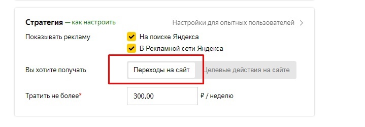 переходы на сайт яндекс
