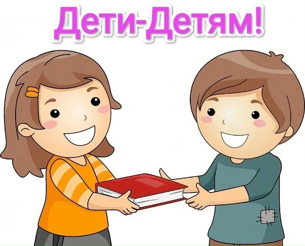 Your friend 1. Мальчик дает девочке книгу. Мальчик и девочка с книжкой. Девочка, отдающая книгу. Give картинка для детей. Your friend 1. Мальчик дает девочке книгу. Мальчик и девочка с книжкой. Девочка, отдающая книгу. Give картинка для детей.