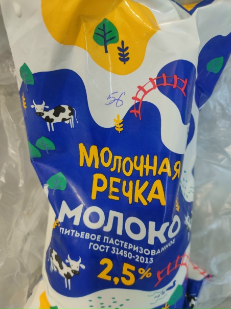 Анон. Купили молоко в хлебном сварить молочную кашу,...