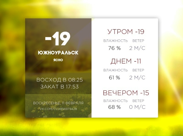Сегодня воскресенье, 11 февраля 2024 года.