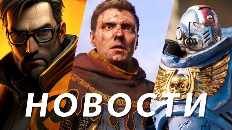 Kingdom Come: Deliverance 2, Half Life 2, Civilization 7, WH40 K Space Marine 2, Bloodborne,