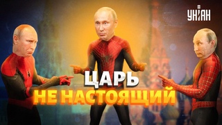 Есть ли у Путина двойник. Гудков приоткрыл занавес к государственной тайне