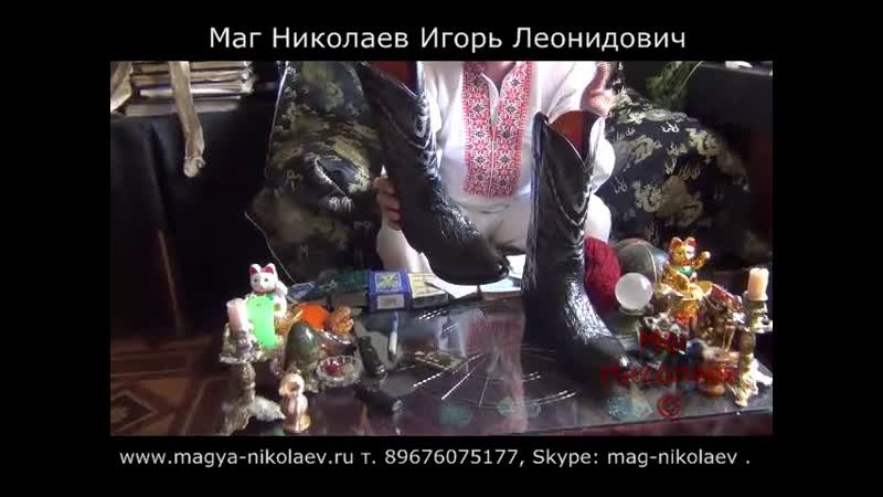 Приворот на кладбище на сапоги. США. Love spell