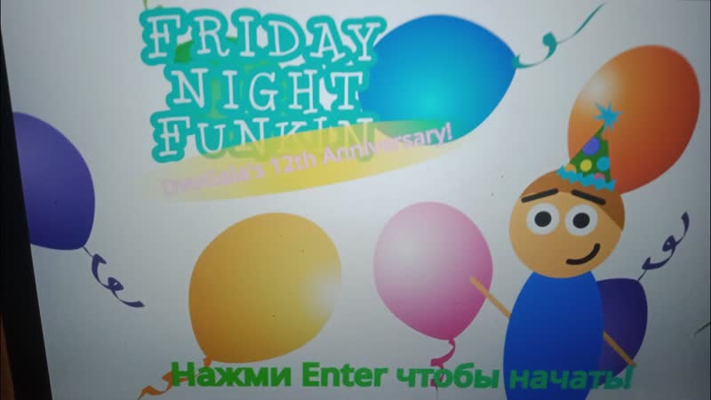 Friday Night Funkin Dvo Galas 12th Anniversary