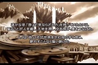 Ar Tonelico OP