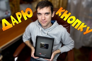 НОВЫЙ КАНАЛ! КОНКУРС НА СЕРЕБРЯНУЮ КНОПКУ YouTube от SvinPlay (Свин плей)