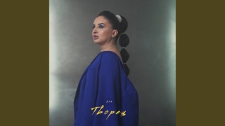 Творец