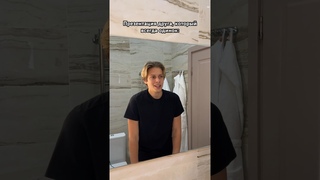Тот самый одинокий друг