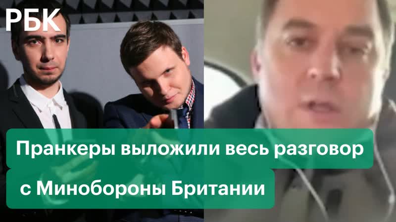 Вован и Лексус выложили полную версию пранка с главой