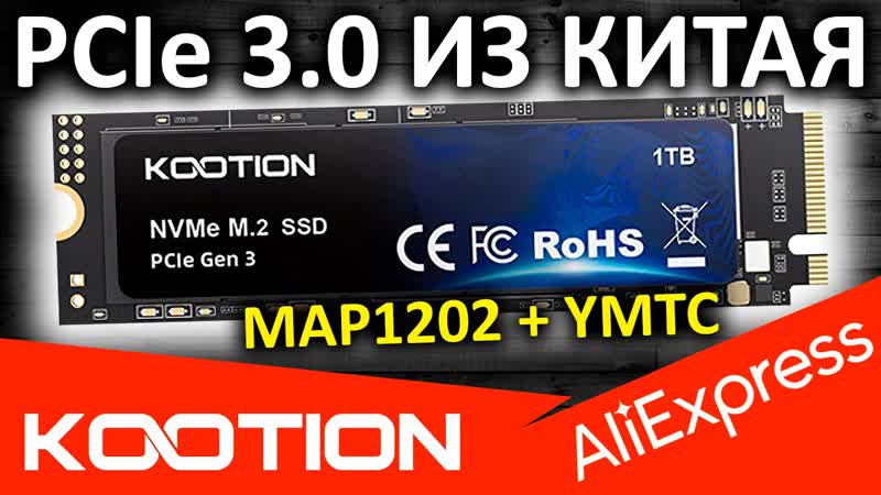 Обзор PCIe 3. 0 SSD KOOTION X15 Plus 1 TB ( PRO) с