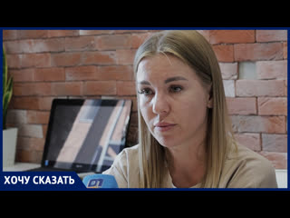 хочу сказать