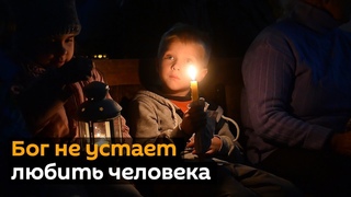 Иисус на пороге. Архиепископ Кондрусевич поздравляет католиков с Рождеством