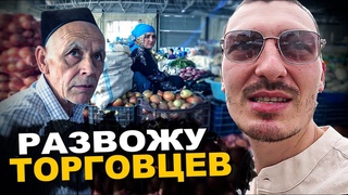 РЫНОК ТАДЖИКИСТАНА 2022 Плачу в 10 раз больше! Обзор и Цены на продукты. Уличная еда