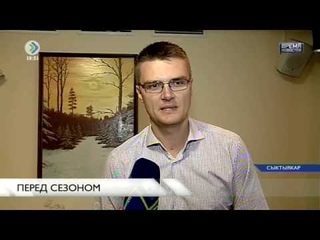 Время новостей. Перед сезоном. 07 сентября 2016