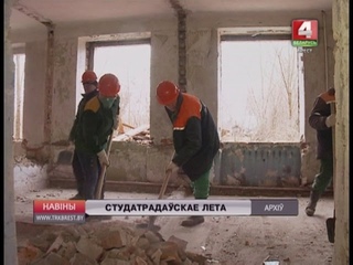 СТУДАТРАДАСКАЕ ЛЕТА (Відэа)