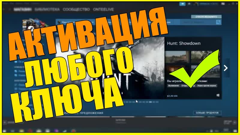 STEAM КАК АКТИВИРОВАТЬ КЛЮЧ В СТИМЕ НА АНДРОИД ЧЕРЕЗ