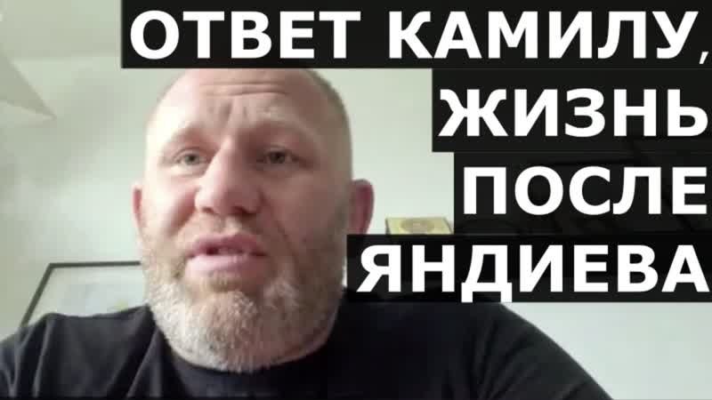 Харитонов ответ Камилу Гаджиеву за оскорбления, Смоляков