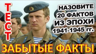ТЕСТ 857 Ушедшая эпоха Угадай 20 фактов из СССР Какие помнишь факты #prikolanlia