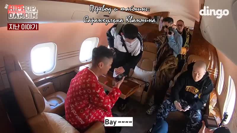 AOMG x H1 GHR Gang, Forever84. Damoim.
