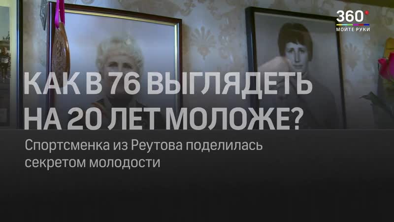 Обогнувшая земной шар пенсионерка поделилась секретом