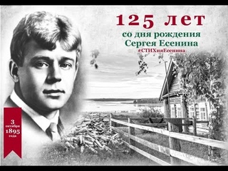 Прогулка по есенинским местам