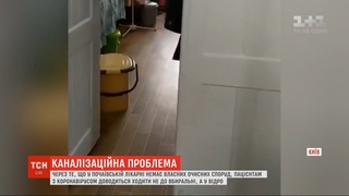 Замість туалетів - відра у палатах: Почаївська лікарня не ма власних очисних споруд