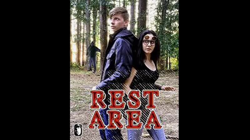 Зона отдыха, Rest Area