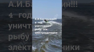 Астраханская обл.Енотаевский р-он.Базируются на причале у ГИМС эти электроудочники# корупция