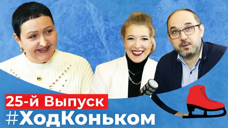 Инна Гончаренко: голова Валиевой, прогресс ультра си,