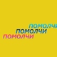 Неизвестный исполнитель - Kempel - Помолчи (Помолчи, не пизди хотя бы пару минут. Меня от тебя тошнит. Я бы разбил тебе ебало, но не могу, так что тихо внутри сиди.)